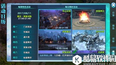 剑侠情缘金兀术魂石剖析：新式魂石强力加成