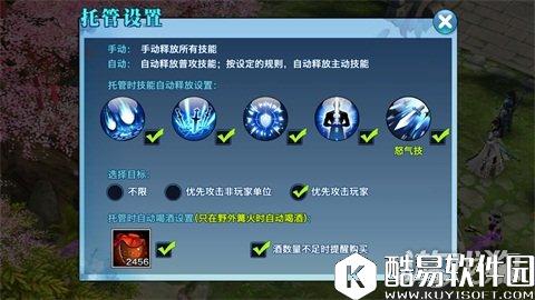 剑侠情缘操作设置问题：优先玩家还是NPC