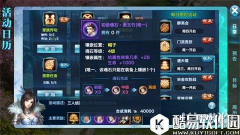 剑侠情缘萧玉竹魂石剖析：通天塔专有资产