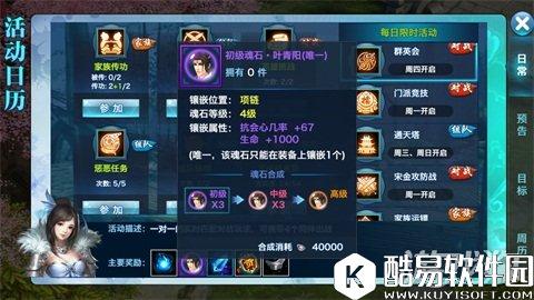 剑侠情缘新魂石叶青阳：重点是抗会心几率