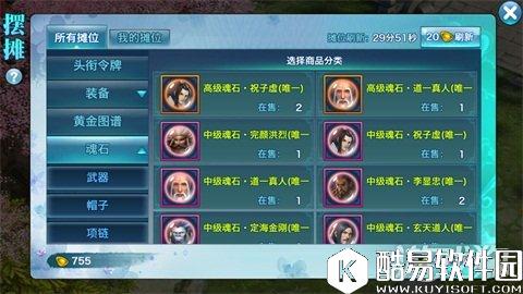 剑侠情缘HP上限如何提升：体质生命是关键