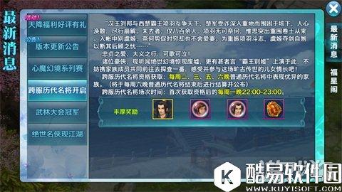 剑侠情缘跨服名将全解：绝世虞姬全面曝光