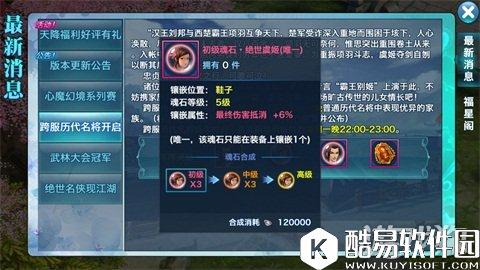 剑侠情缘跨服名将全解：绝世虞姬全面曝光