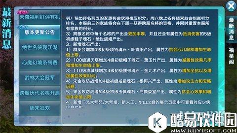 剑侠情缘新魂石完颜娄室效果全面剖析