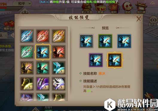 天龙八部手游天山暗器技能推荐