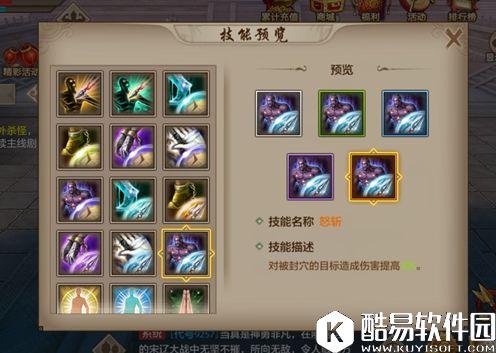 天龙八部手游天山暗器技能推荐