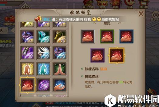 天龙八部手游天山暗器技能推荐