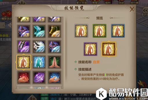 天龙八部手游天山暗器技能推荐