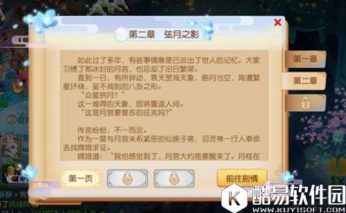 梦幻西游月宫门派转换免费券？月宫复苏我必竭尽全力