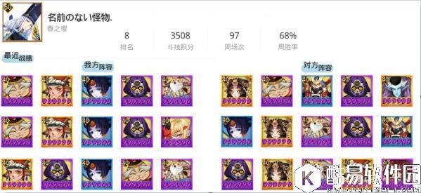 阴阳师8.12平安京斗技登顶战报：小鹿男异军突起！