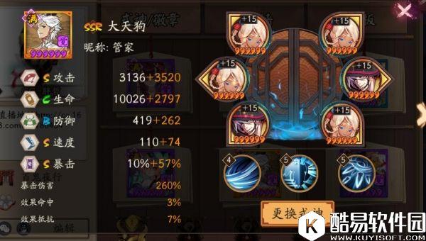 阴阳师斗技登顶玩家采访：非大R玩家也能长期登顶