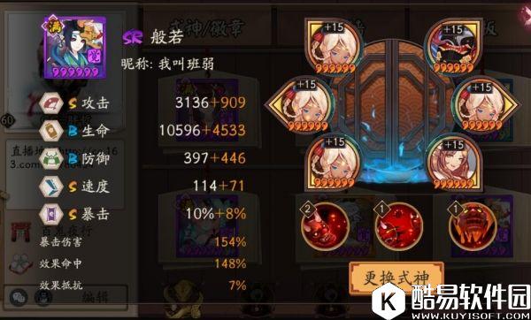 阴阳师斗技登顶玩家采访：非大R玩家也能长期登顶