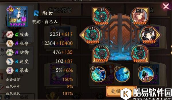 阴阳师斗技登顶玩家采访：非大R玩家也能长期登顶