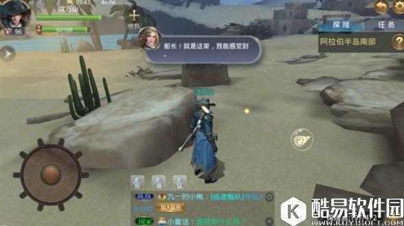 大航海之路沙漠中的捕猎者隐藏发现物流程攻略