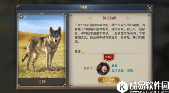 大航海之路沙漠中的捕猎者隐藏发现物流程攻略