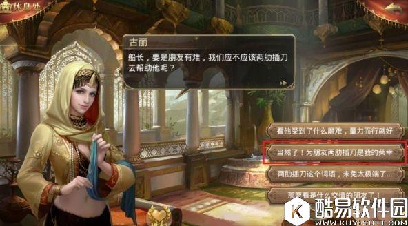 大航海之路随机游戏隐藏发现物流程攻略