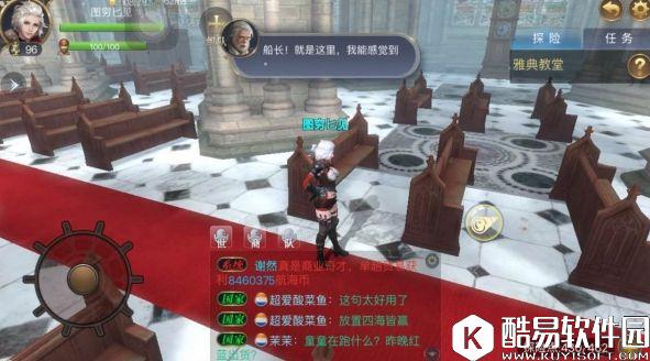 大航海之路8.16新增吧女隐藏发现物流程攻略