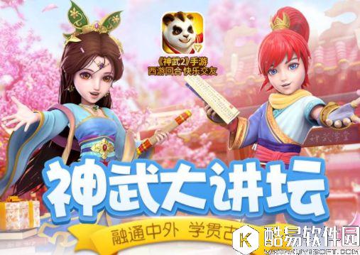 神武2手游神武大讲坛 耐单法浣熊打书加点推荐 神武2手游神武大讲坛 耐单法浣熊打书加点推荐