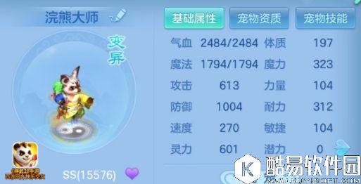 神武2手游神武大讲坛 耐单法浣熊打书加点推荐 神武2手游神武大讲坛 耐单法浣熊打书加点推荐