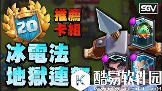 皇室战争20胜锦标赛卡组推荐 三枪连弩随你挑！