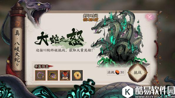 阴阳师真八歧大蛇攻略：平民需要练哪些式神？