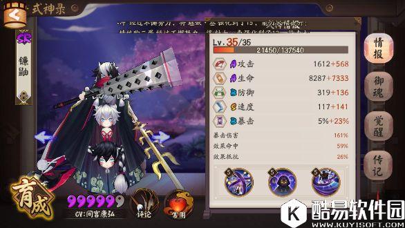 阴阳师真八歧大蛇攻略：平民需要练哪些式神？