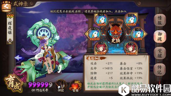 阴阳师真八歧大蛇攻略：平民需要练哪些式神？