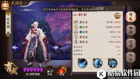 阴阳师真八歧大蛇攻略：平民需要练哪些式神？