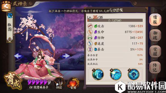 阴阳师真八歧大蛇攻略：平民需要练哪些式神？