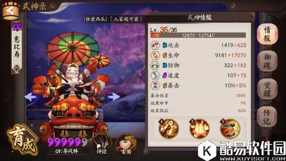 阴阳师真八歧大蛇攻略：平民需要练哪些式神？