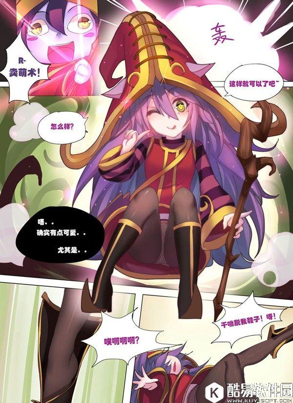 lol仙灵女巫璐璐h全彩本子 英雄联盟璐璐同人邪恶帝漫画