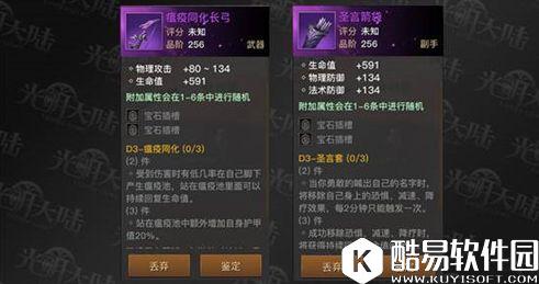 光明大陆转职系统今日来袭 全新套装转职系统