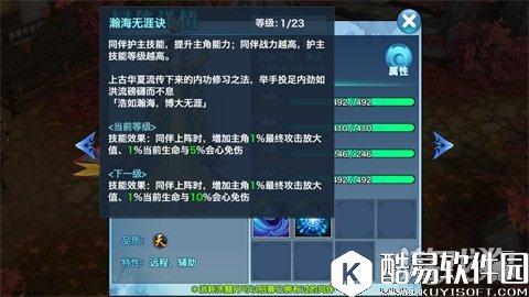 千古第一女帝 剑侠情缘天级同伴武则天详解