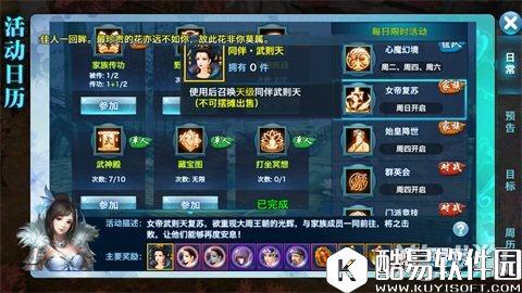 千古第一女帝 剑侠情缘天级同伴武则天详解