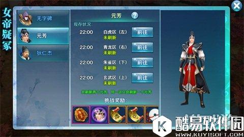 元芳你怎么看 剑侠情缘魂石李元芳剖析