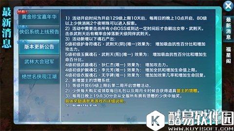 剑侠情缘狄仁杰魂石：名侦探助力巅峰