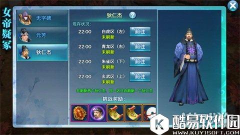 剑侠情缘狄仁杰魂石：名侦探助力巅峰