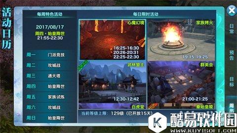 剑侠情缘群英会攻略 六轮你能胜几轮