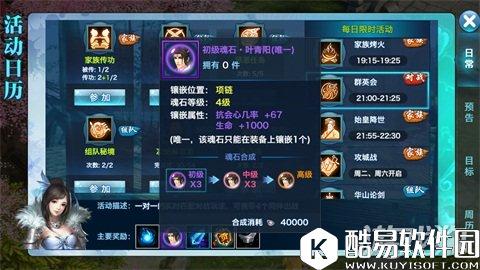 剑侠情缘群英会攻略 六轮你能胜几轮