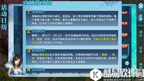 剑侠情缘小家族攻城战取舍 城镇该入手吗