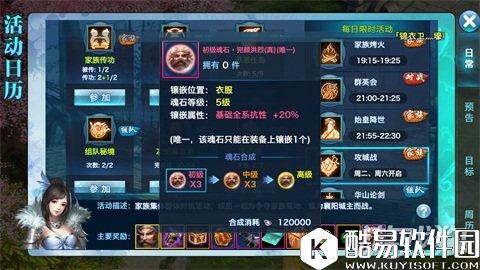 剑侠情缘小家族攻城战取舍 城镇该入手吗