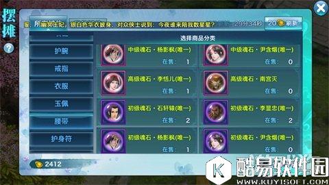 剑侠情缘腰带魂石推荐 要战力还是属性