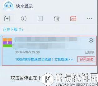 win10系统使用迅雷下载提示资源不足解决方法