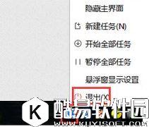 win10系统使用迅雷下载提示资源不足解决方法