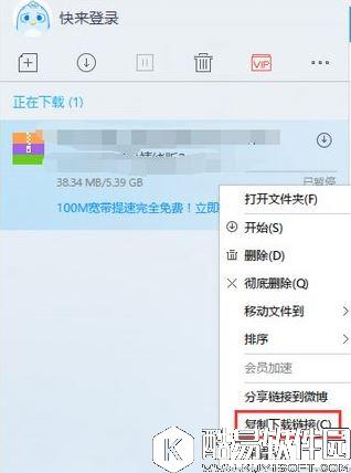 win10系统使用迅雷下载提示资源不足解决方法