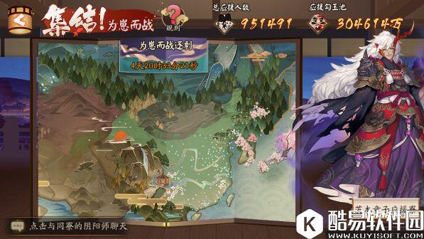 阴阳师式神应援集结活动攻略 你需要了解的二三事 阴阳师式神应援集结活动攻略 你需要了解的二三事