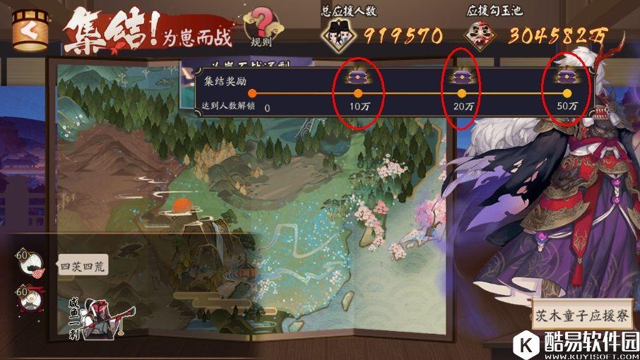 阴阳师式神应援集结活动攻略 你需要了解的二三事 阴阳师式神应援集结活动攻略 你需要了解的二三事