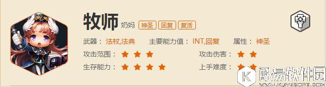 冒险岛2向暖解说让你领略一下脏牧师吊打各职业