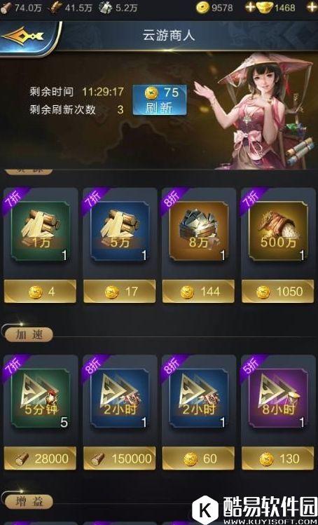 乱世王者如何使用金币 金币怎样有效使用