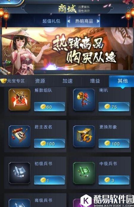 乱世王者如何使用金币 金币怎样有效使用